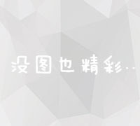 CSS框架优化实战：SEO成功案例分析及其策略